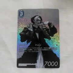 FFTCG エメトセルク プレミアム フルアート版
