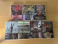 忌狩怪談 闇路　竹書房怪談文庫　7冊セット