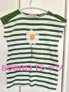 BOBOLI Tシャツ 152㎝