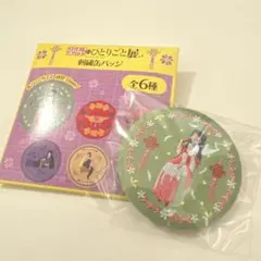 薬屋のひとりごと展 刺繍缶バッジ 猫猫