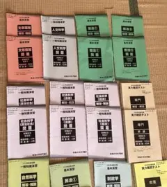TAC 問題 解答解説