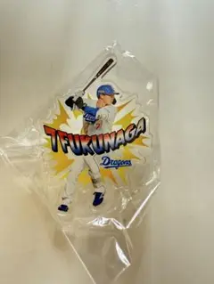 中日ドラゴンズ　アクリルピンズ　福永裕基