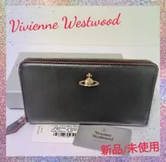 Vivienne Westwood ラウンドファスナー長財布 黒色