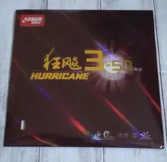 卓球ラバーキョウヒョウ 3-50
