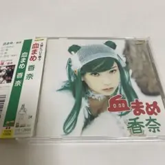 香奈 CDセット