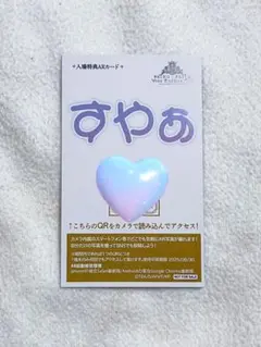 キンツア　ギャラリーゼノン　入館者特典