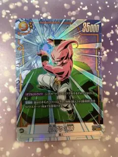 魔人ブウ純粋 SR 　ドラゴンボール　フュージョンワールド　トレーディングカード