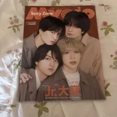 MyoJo(ミョージョー)2023年4月号