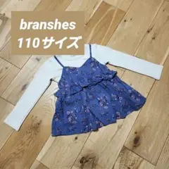 branshes ブランシェス 長袖Tシャツ カットソー 110サイズ 青 花柄