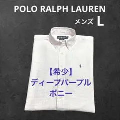 ‼️希少 ディープパープルポニー ラルフローレン 半袖 シャツ Yシャツ　3379
