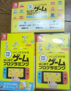 はじめてのゲームプログラミング Nintendo Switch