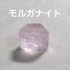 モルガナイト　5.55ct