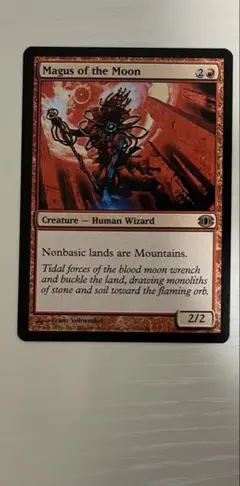 MTG 月の大魔術師 FUT 英語