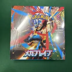 ポケモンカード　メガブレイブ　1box分