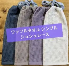 おりこうエプロン 4枚セット 一重 ネームタグ無料 シンプルレースおりこうタオル