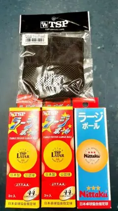 卓球用品セット17