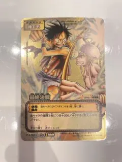 【レア】ワンピース ONE PIECE カードゲーム 旧 「最終決戦」