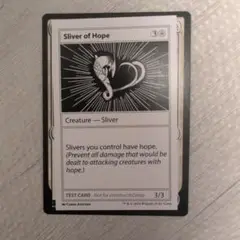 Sliver of Hope テストカード mtg