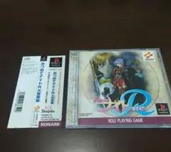 【帯付き】みつめてナイトR －大冒険編－ プレイステーション