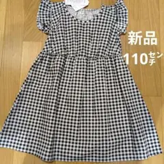 女の子110㌢　ギンガムチェック 半袖ワンピース 夏服