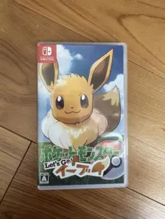 ポケットモンスター Let's Go! イーブイ