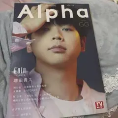 Alpha TV Guide VOL.33 増田貴久