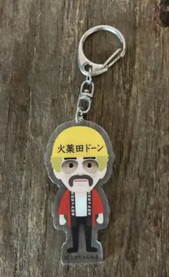 エガちゃんねる　アクリルキーホルダー①