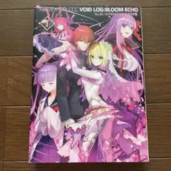 フェイト/エクストラ CCC シナリオ集Ⅰ Fate/EXTRA CCC 初版