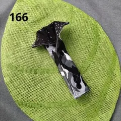 水筒紐カバー　ショート　166