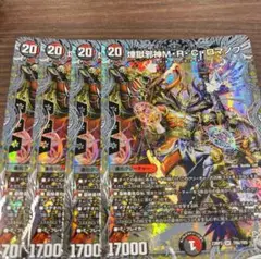 煉獄邪神ＭＲＣロマノフ　銀トレジャー　デュエル・マスターズ