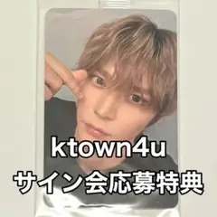 RIIZE ウンソク ktown4u サイン会応募特典トレカ