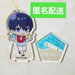 ブルーロック アクスタ 潔世一