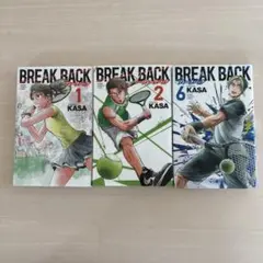 BREAK BACK 1、2、6巻セット