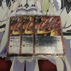 バトスピ　スターレインリボーン　ウエハース版　未開封