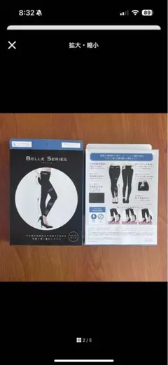 BELLE SERIES 着圧レギンス 黒　箱無し