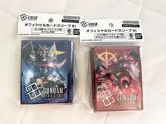 新品未開封　ガンダムカードゲーム オフィシャルカードスリーブ 2個セット