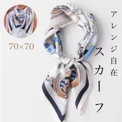 【新品】マリン柄スカーフ大判　おしゃれ　70cm×70cm