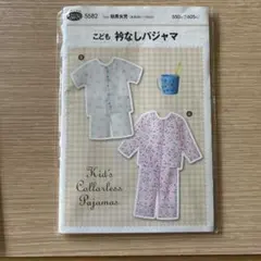 実物大型紙　子供襟なしパジャマ