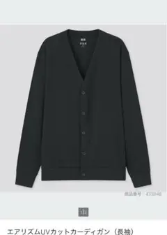 エアリズム UVカット カーディガン 長袖