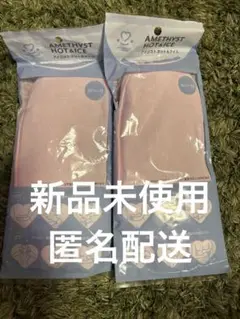 新品・未開封　ホット&アイス2個セット　マタニティ　育児　授乳