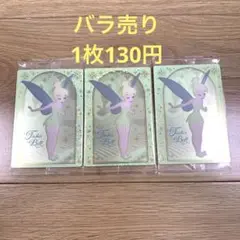 ディズニー ウエハース ティンカーベル3枚(1枚130円)