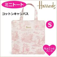 新品 ハロッズ　トワルドジュイ　コットンキャンバス　トート　ブルー　Sサイズ 楽天市場】[Harrods] ハロッズ トートバッグ /ショッパー トワル