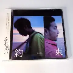 ふれあい デビューアルバム PCCA-01599
