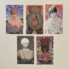 光が死んだ夏 アニメ化記念フェア 特製箔押しイラストカード 全5種セット