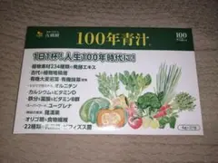 【専用】100年青汁