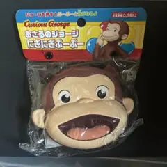 Curious George おさるのジョージ おもちゃ