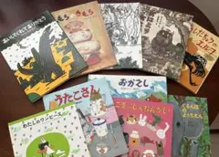 絵本10冊セット