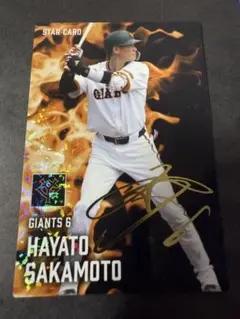 2025 プロ野球チップス 坂本勇人 STAR CARD サイン入り 読売