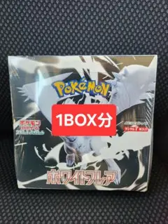 【新品未開封】ホワイトフレア 20パック (1BOX分) ポケモンカード