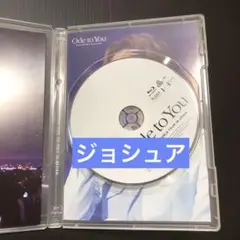 Ode to You ジョシュア　blu-ray seventeen